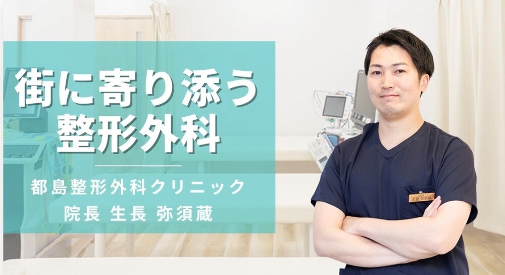医師道